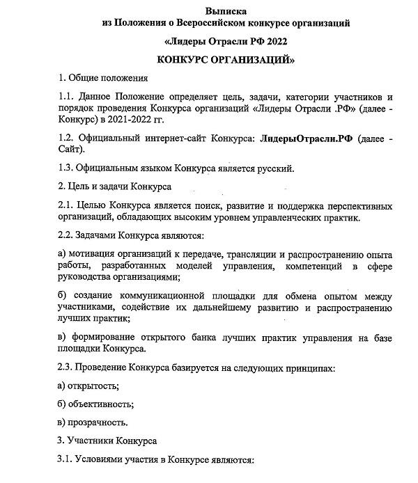 приложение_Лидеры России_00002.jpg